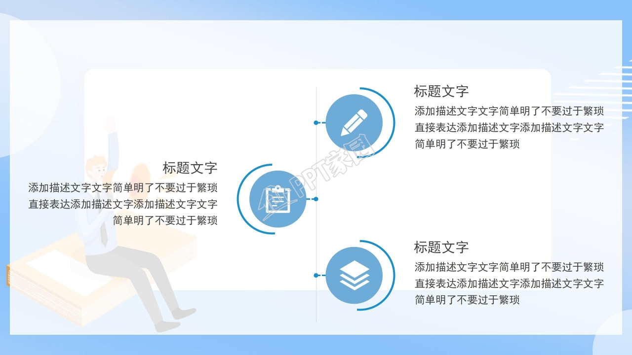 几何极简风工作总结汇报通用ppt模板