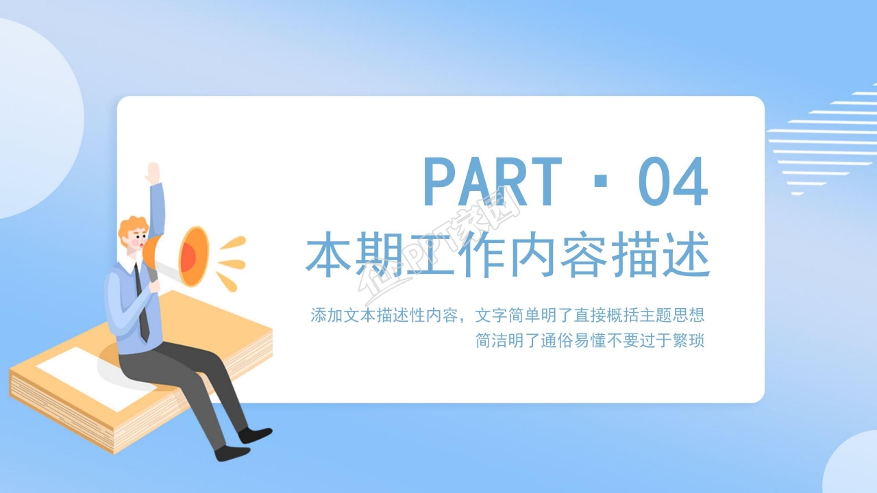 几何极简风工作总结汇报通用ppt模板
