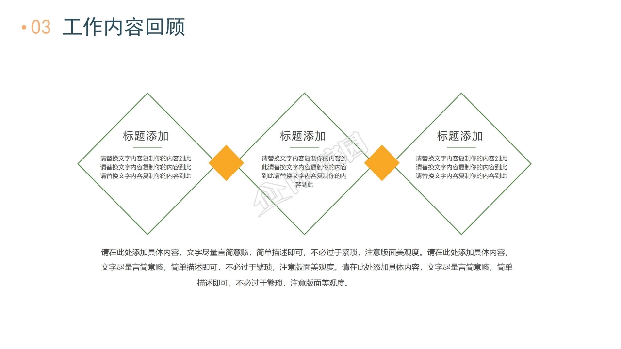 卡通简约风教师教学ppt课件模板
