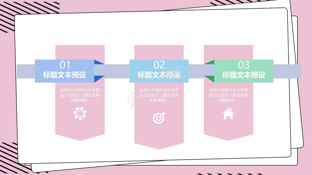 温馨粉色中国医师节主题ppt模板