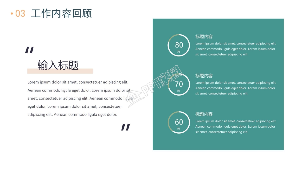 卡通简约风教师教学ppt课件模板