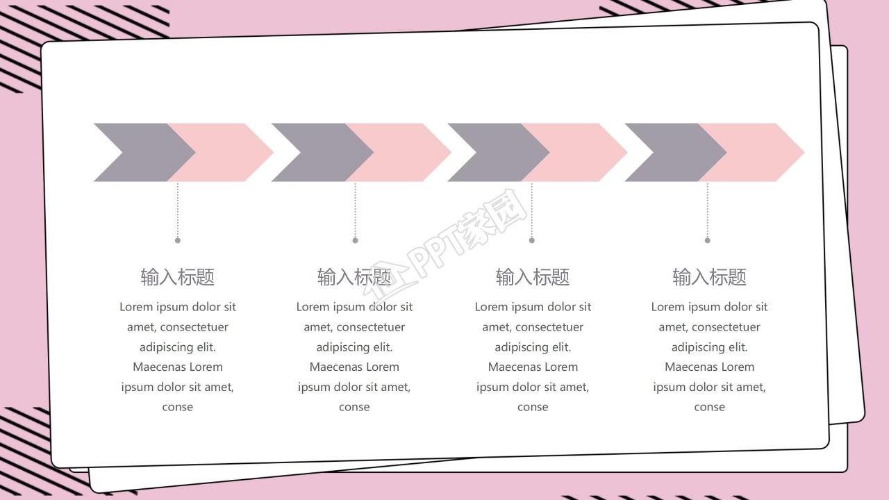 温馨粉色中国医师节主题ppt模板