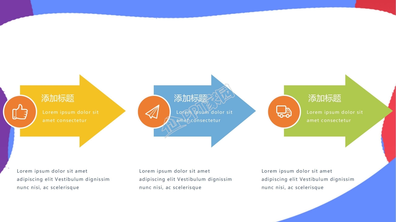 彩色拼接风员工鼓励加油主题ppt模板