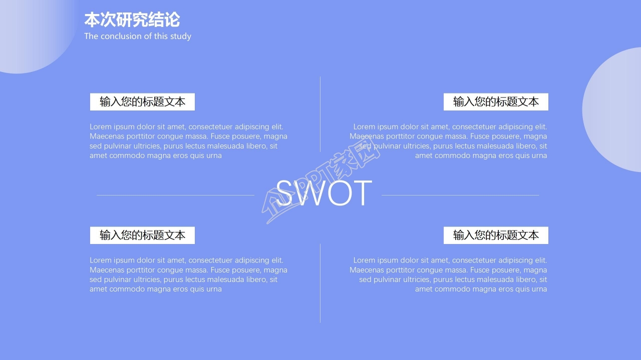 蓝色商务风毕业答辩ppt模板