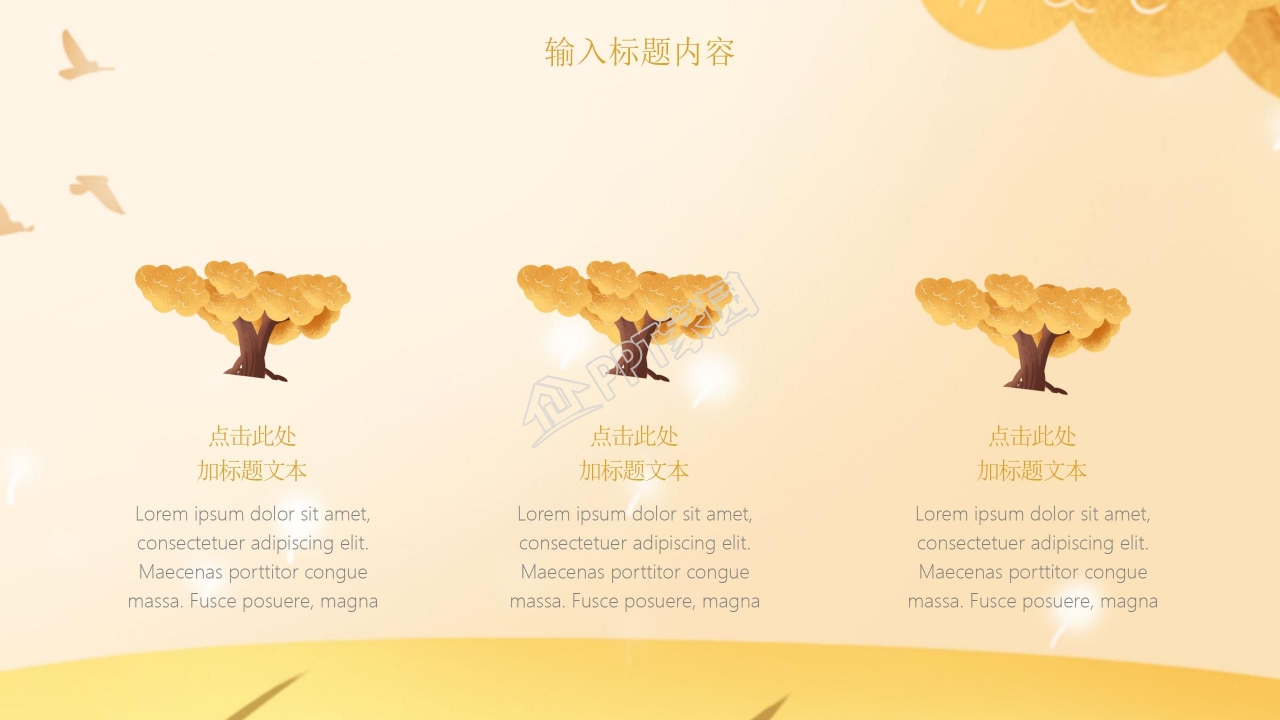 秋天背景PPT模板下载