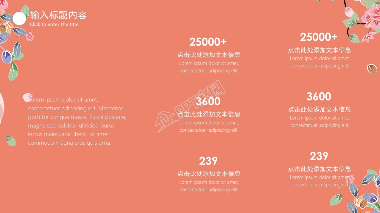 温馨简约风中国医师节ppt模板