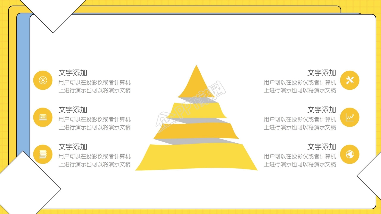 时尚活力风格企业招聘ppt模板