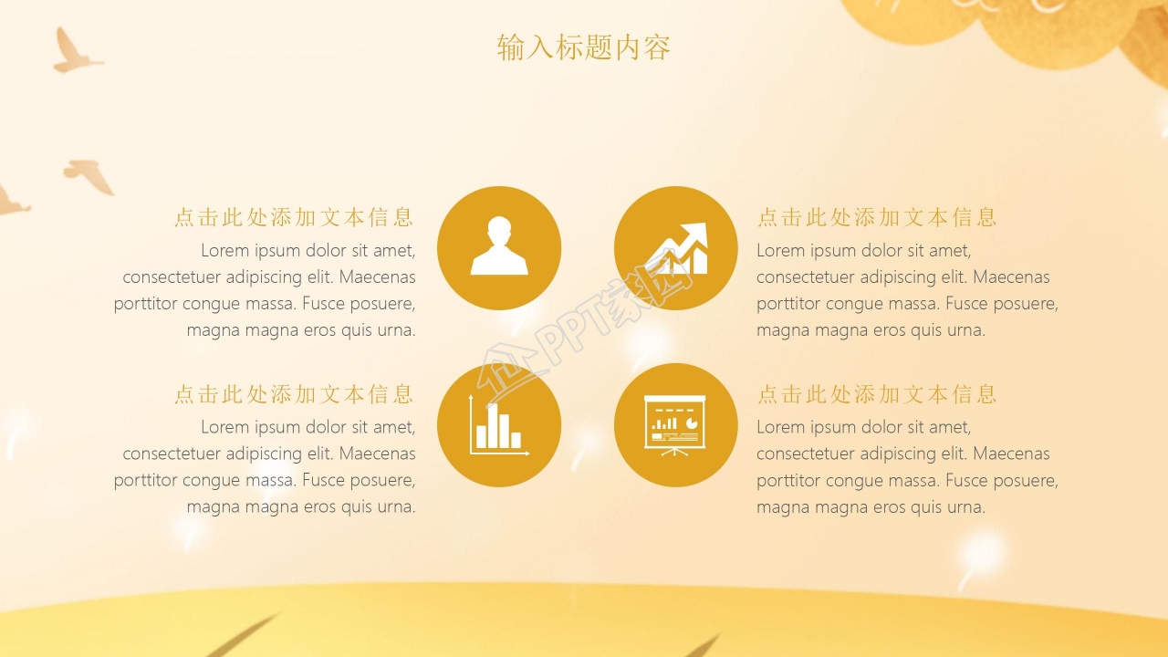 秋天背景PPT模板下载