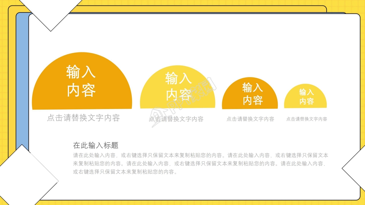 时尚活力风格企业招聘ppt模板