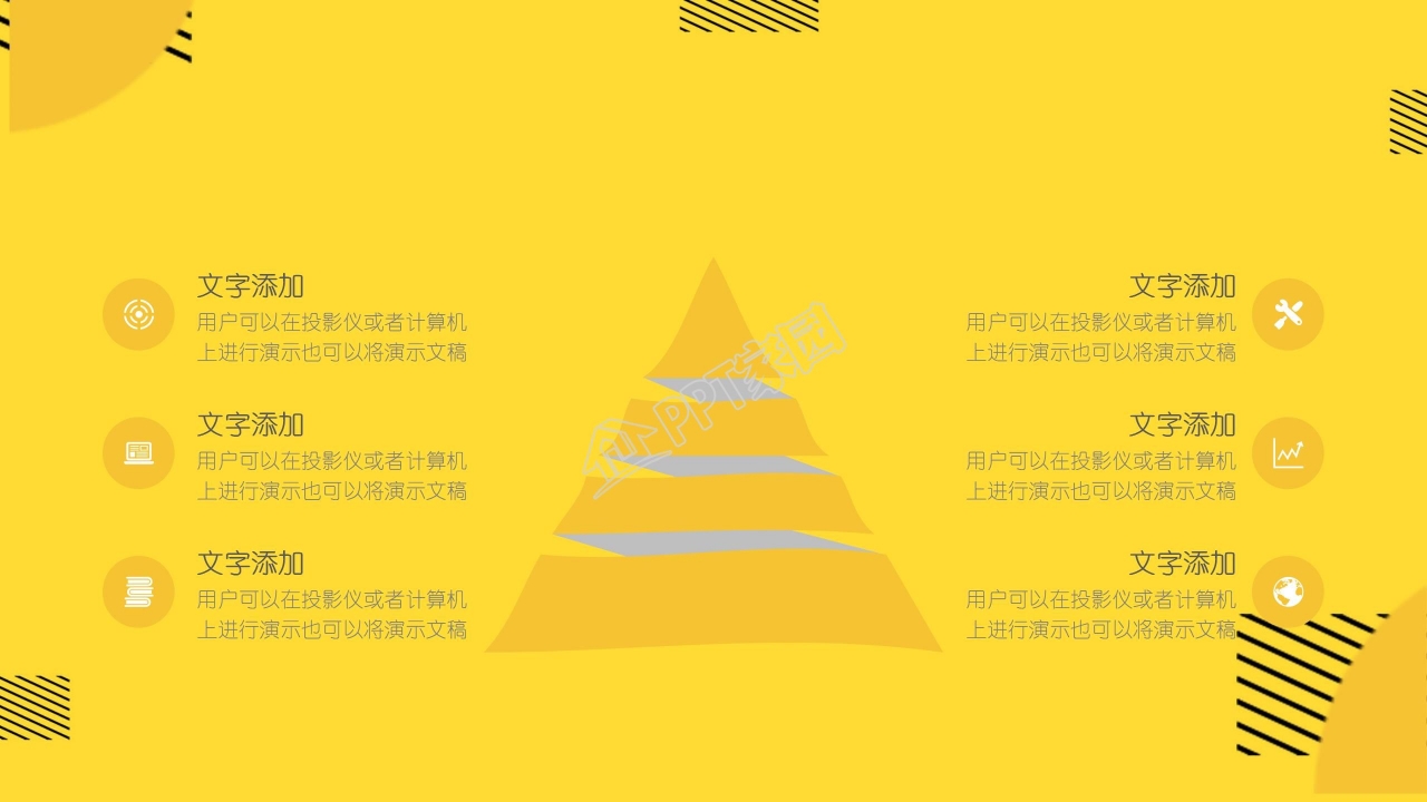 撞色简约岗位竞聘ppt模板