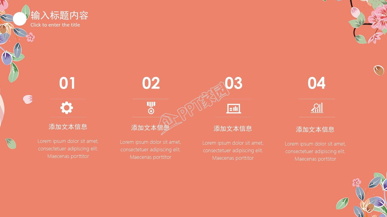 温馨简约风中国医师节ppt模板