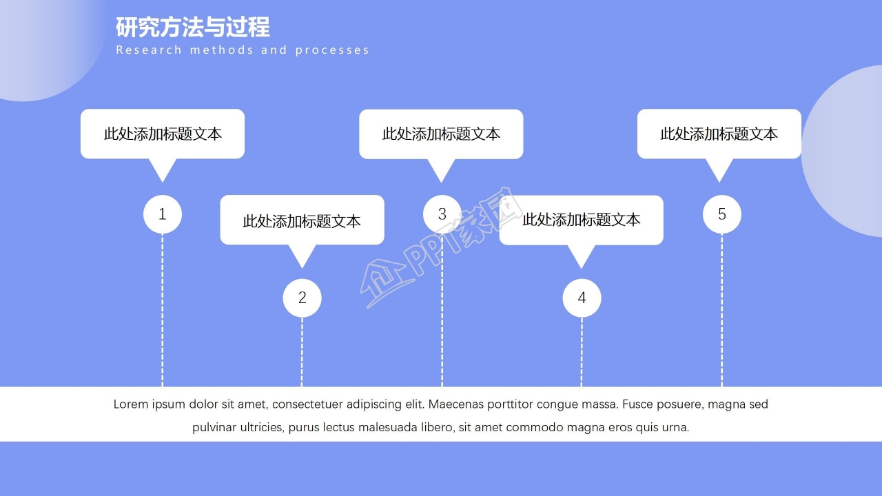 蓝色商务风毕业答辩ppt模板