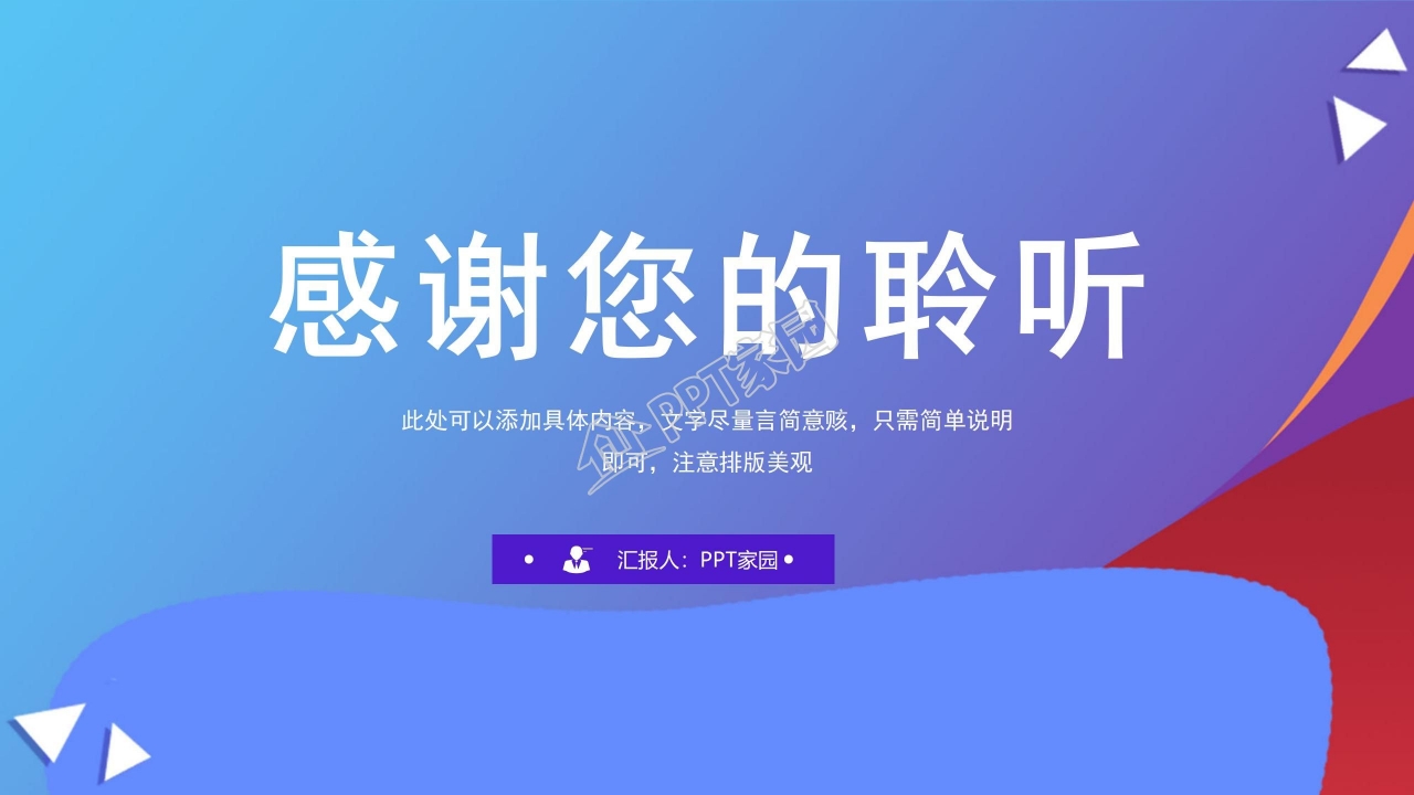 简约商务风工作流程计划通用ppt模板
