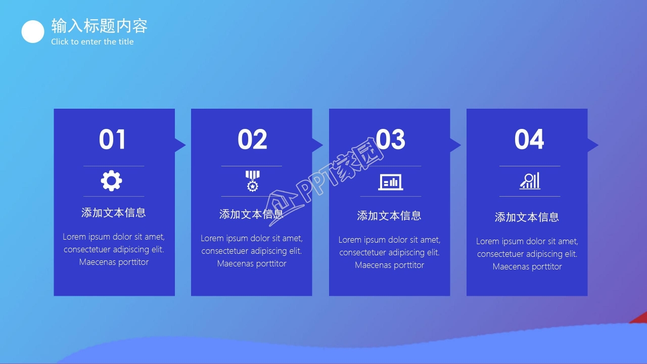 简约商务风工作流程计划通用ppt模板