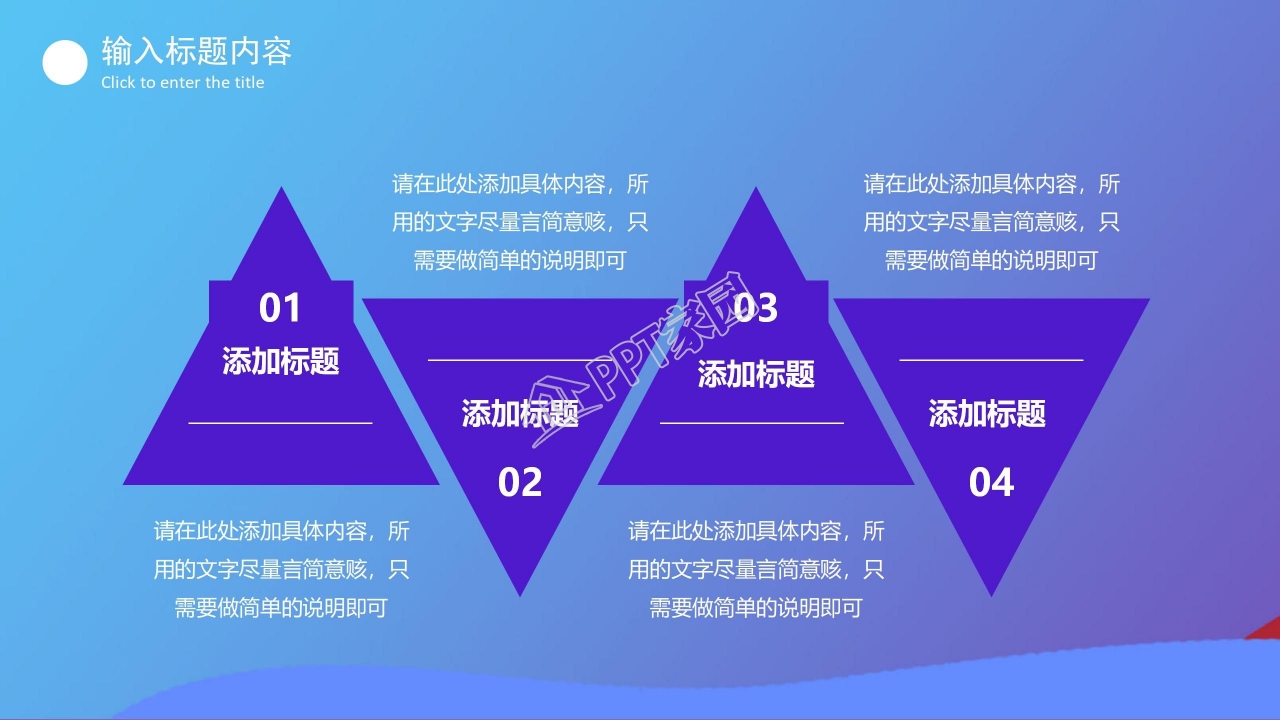 简约商务风工作流程计划通用ppt模板