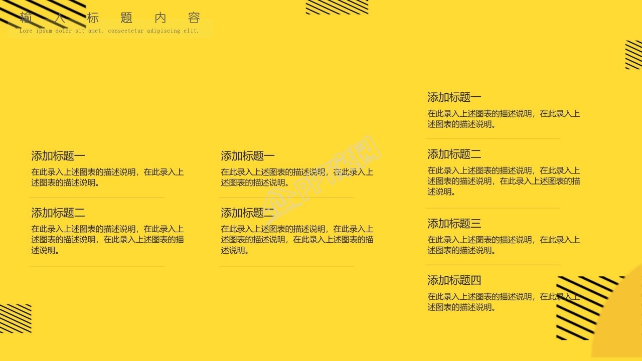 撞色简约岗位竞聘ppt模板