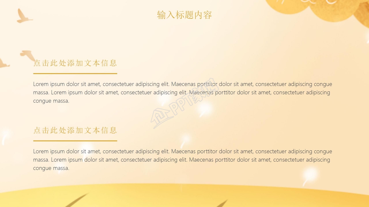 秋天背景PPT模板下载