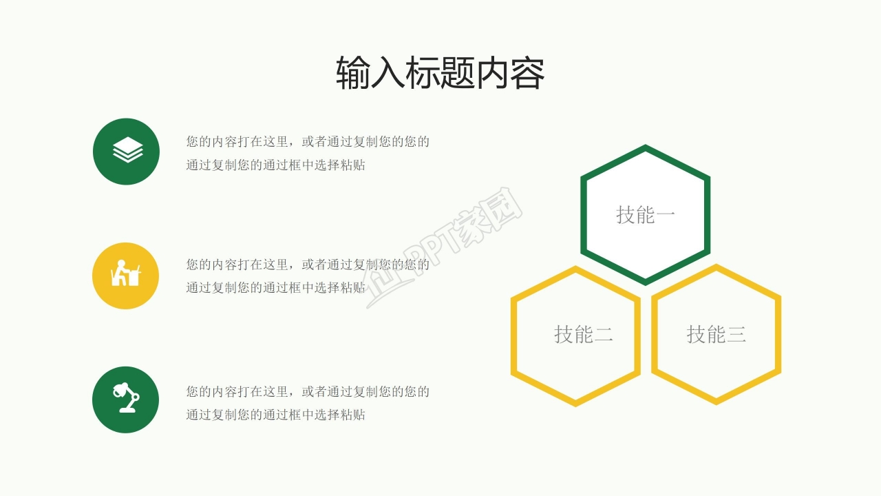 卡通水彩风我的暑假生活ppt模板