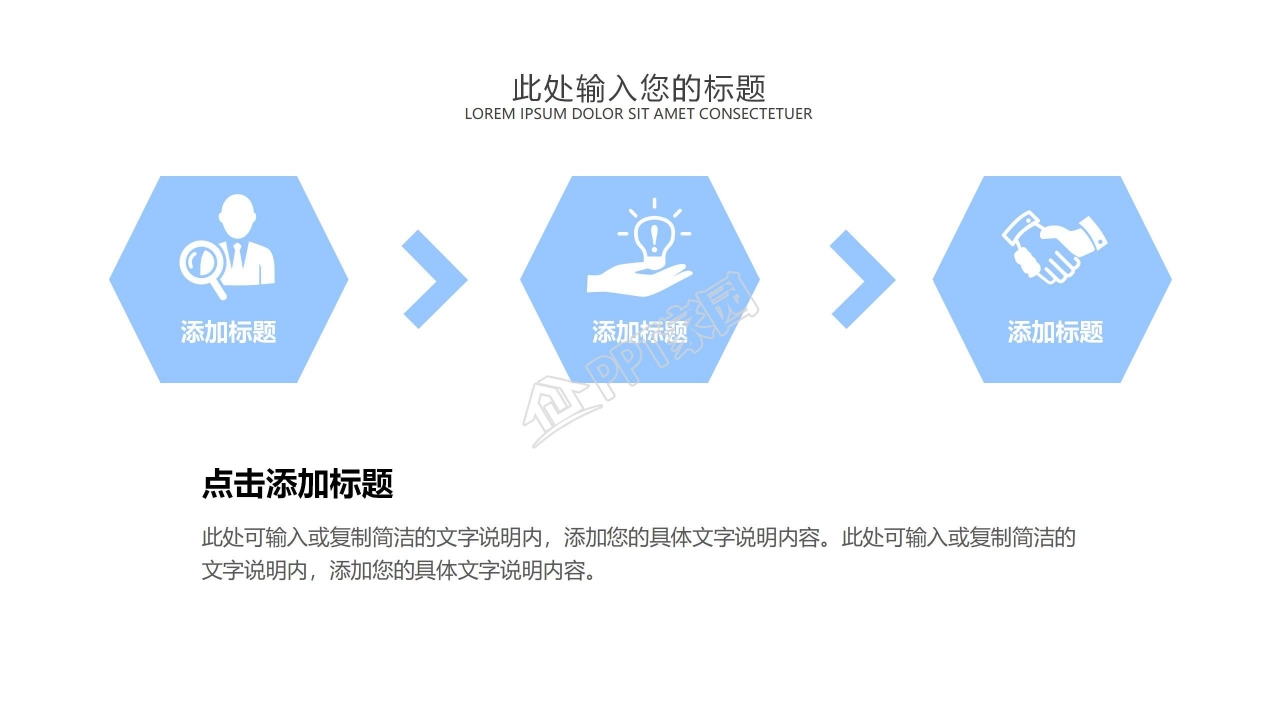 卡通蓝色开学第一课ppt课件模板