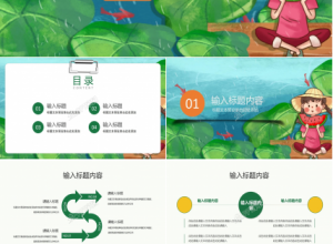 卡通水彩风我的暑假生活ppt模板下载推荐