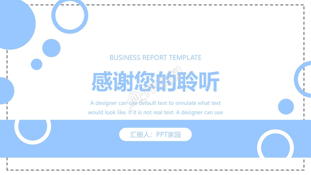卡通蓝色开学第一课ppt课件模板