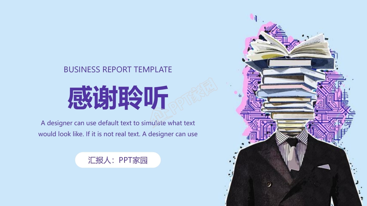 卡通开学季教学ppt网课课件模板