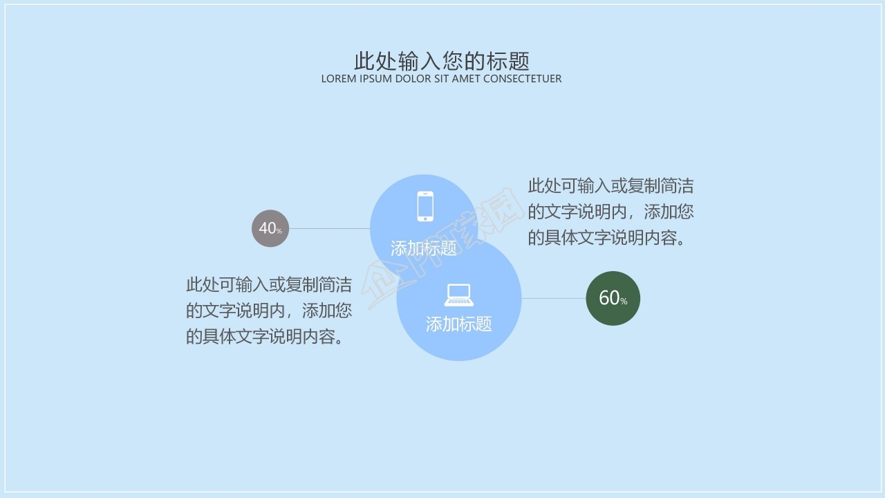 卡通开学季教学ppt网课课件模板