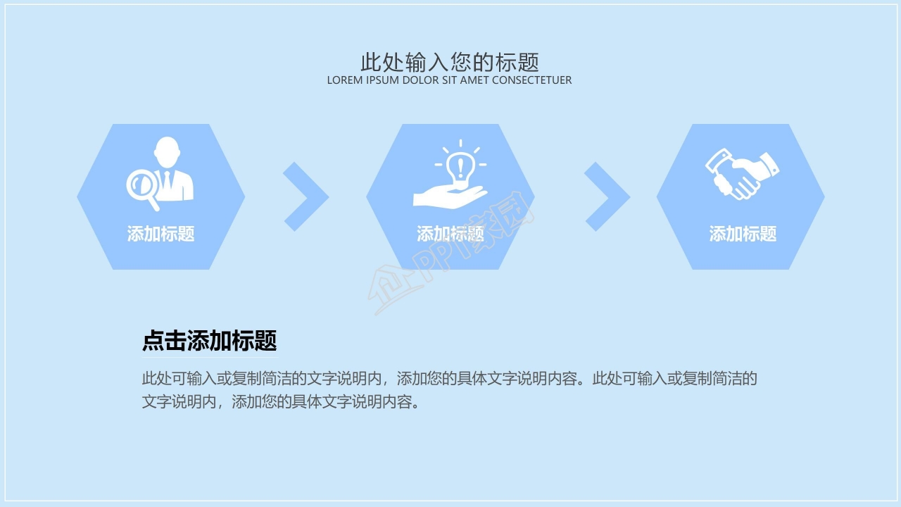 卡通开学季教学ppt网课课件模板