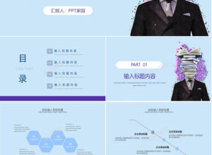 卡通开学季教学ppt网课课件模板下载推荐