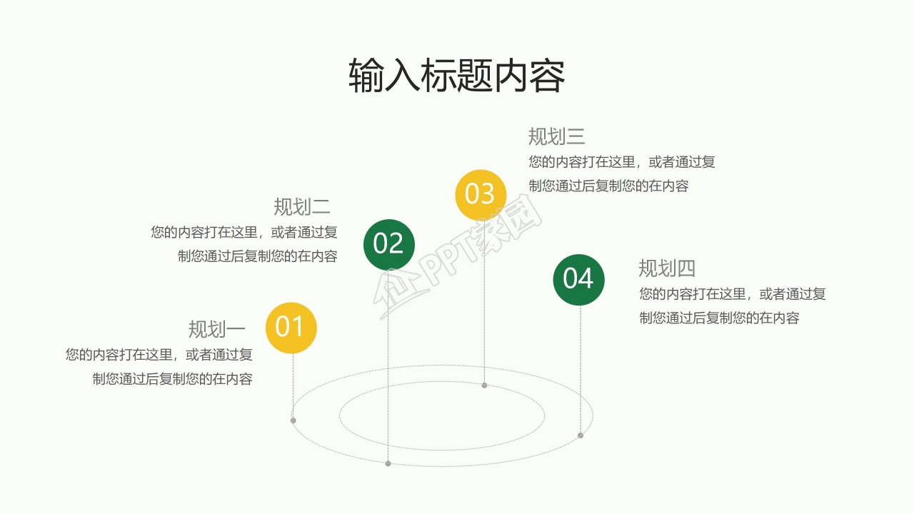 卡通水彩风我的暑假生活ppt模板