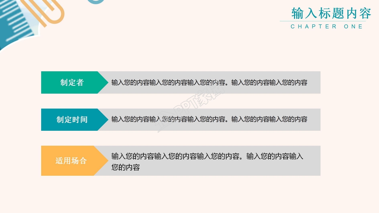 粉色简约企业校园招聘会通用ppt模板