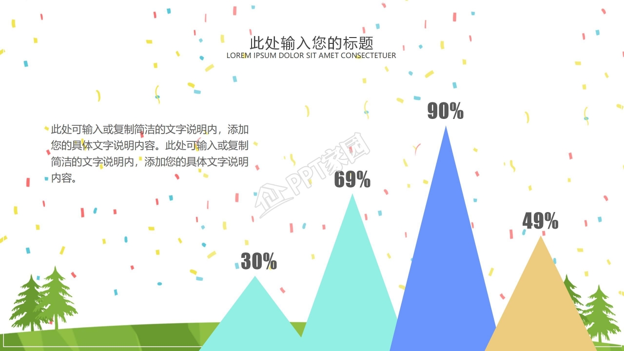 开学季欢迎新同学迎新会活动策划ppt模板