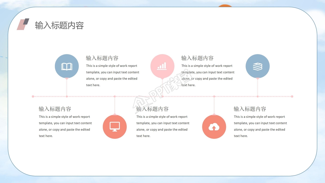 卡通蓝色开学季主题班会ppt模板