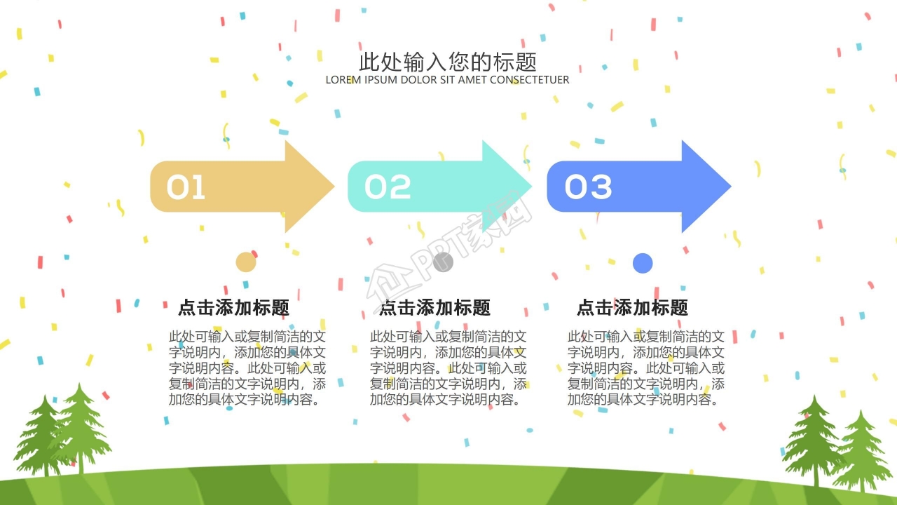 开学季欢迎新同学迎新会活动策划ppt模板