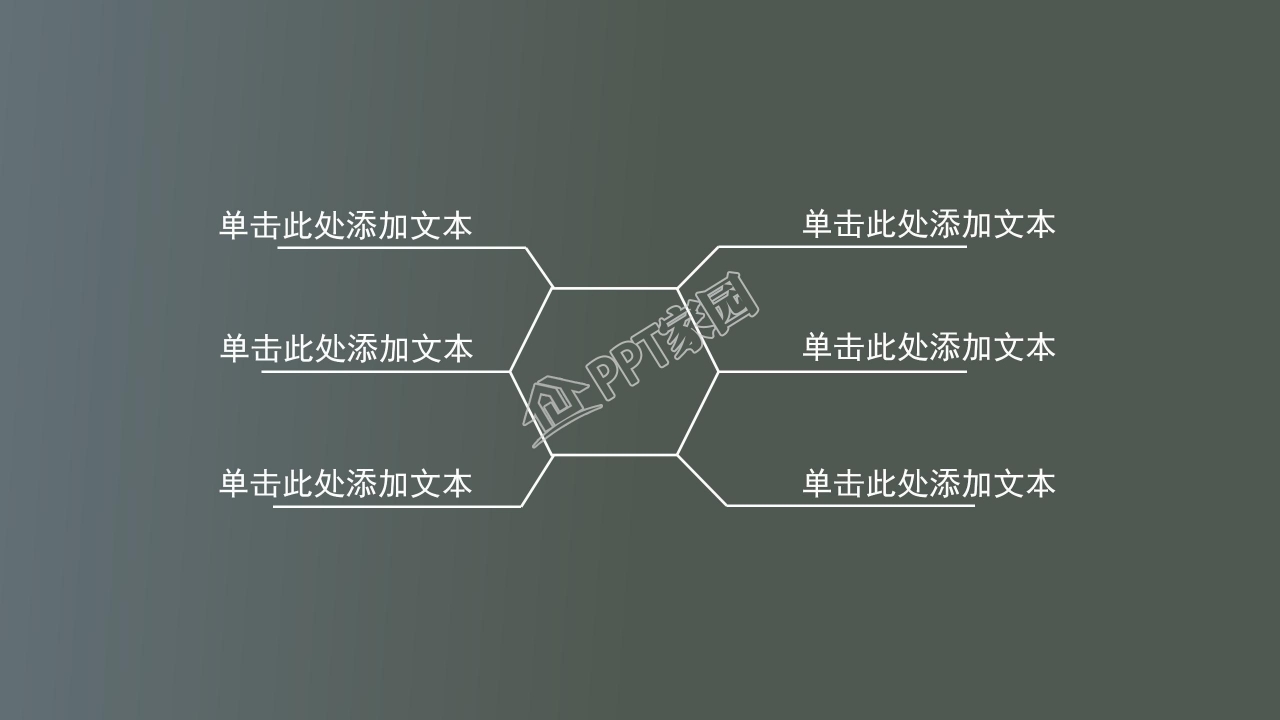 黑板风开学第一课ppt模板