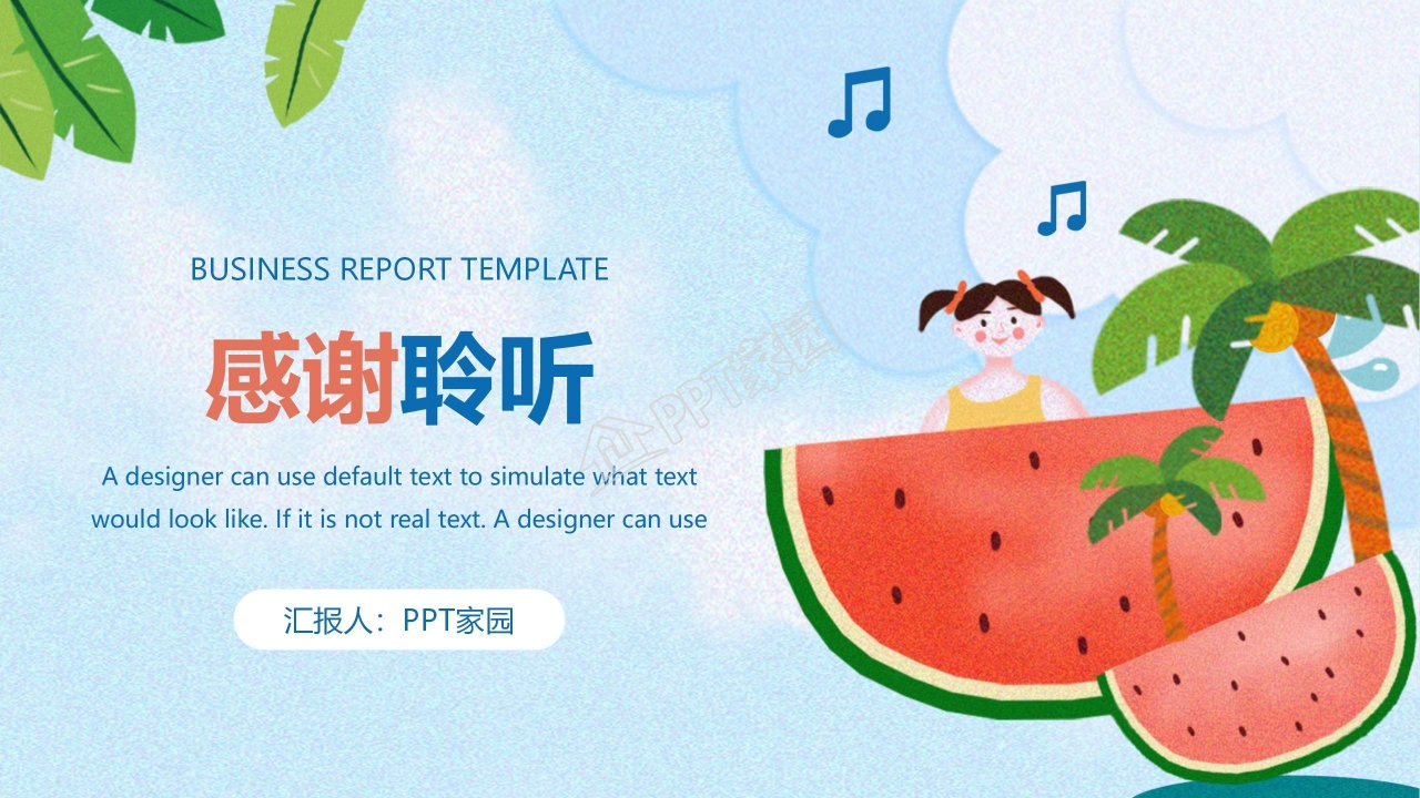 卡通文艺的小动物ppt模板