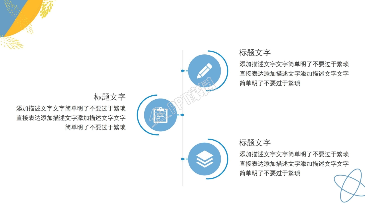 简约校园开学疫情防护措施指南工作计划ppt模板