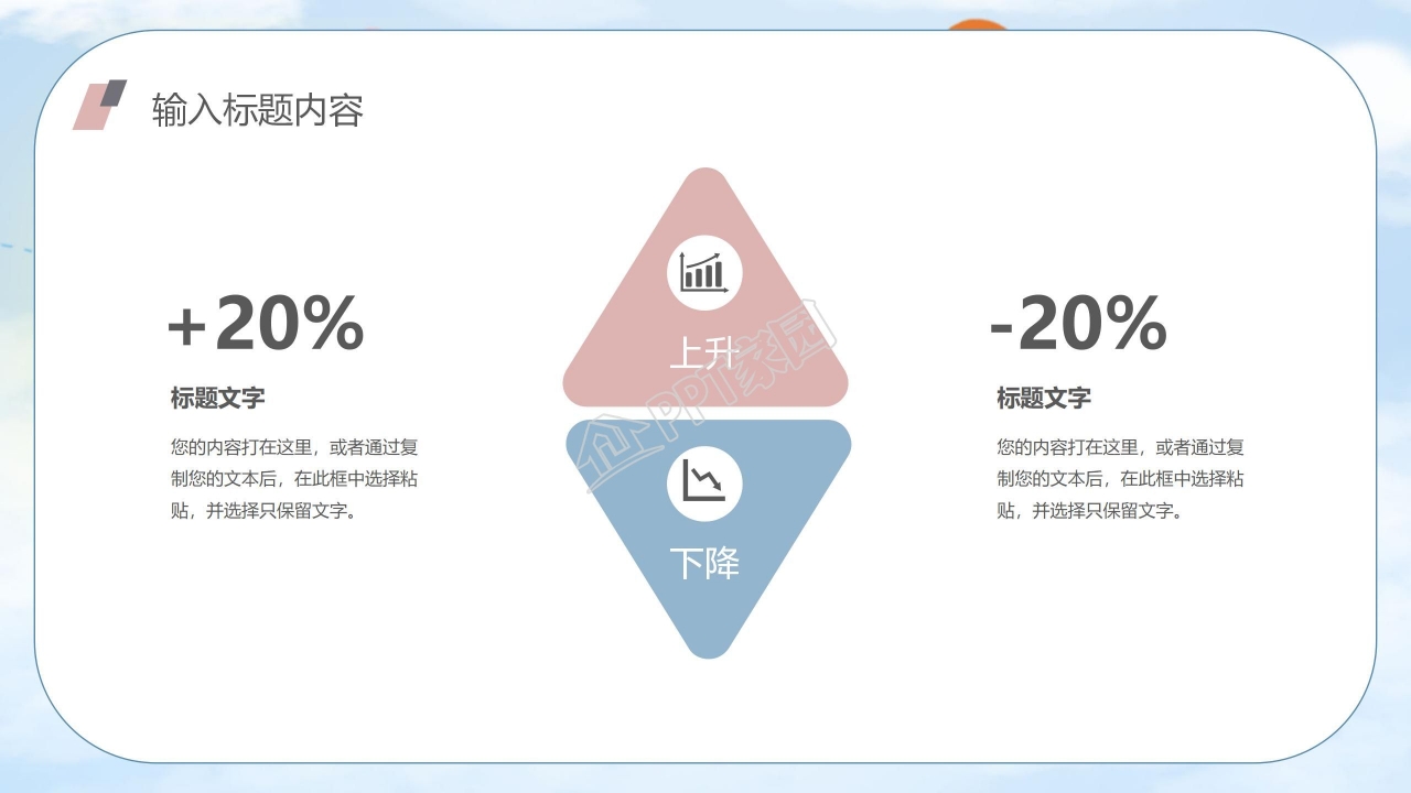 卡通蓝色开学季主题班会ppt模板