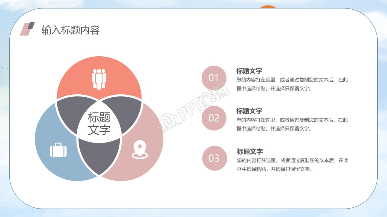 卡通蓝色开学季主题班会ppt模板