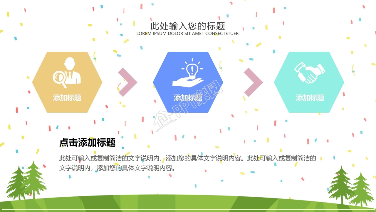 开学季欢迎新同学迎新会活动策划ppt模板