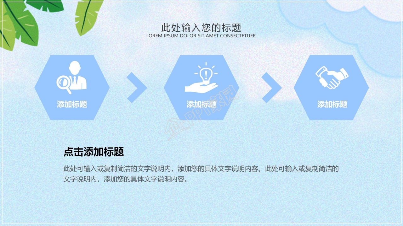 卡通文艺的小动物ppt模板