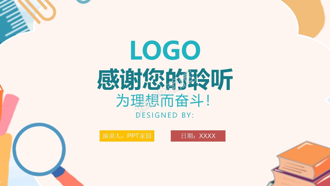 粉色简约企业校园招聘会通用ppt模板