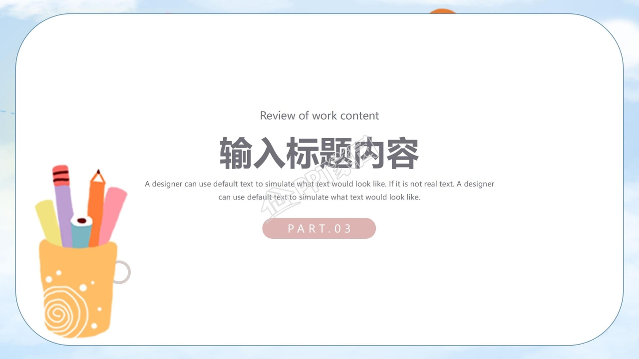 卡通蓝色开学季主题班会ppt模板