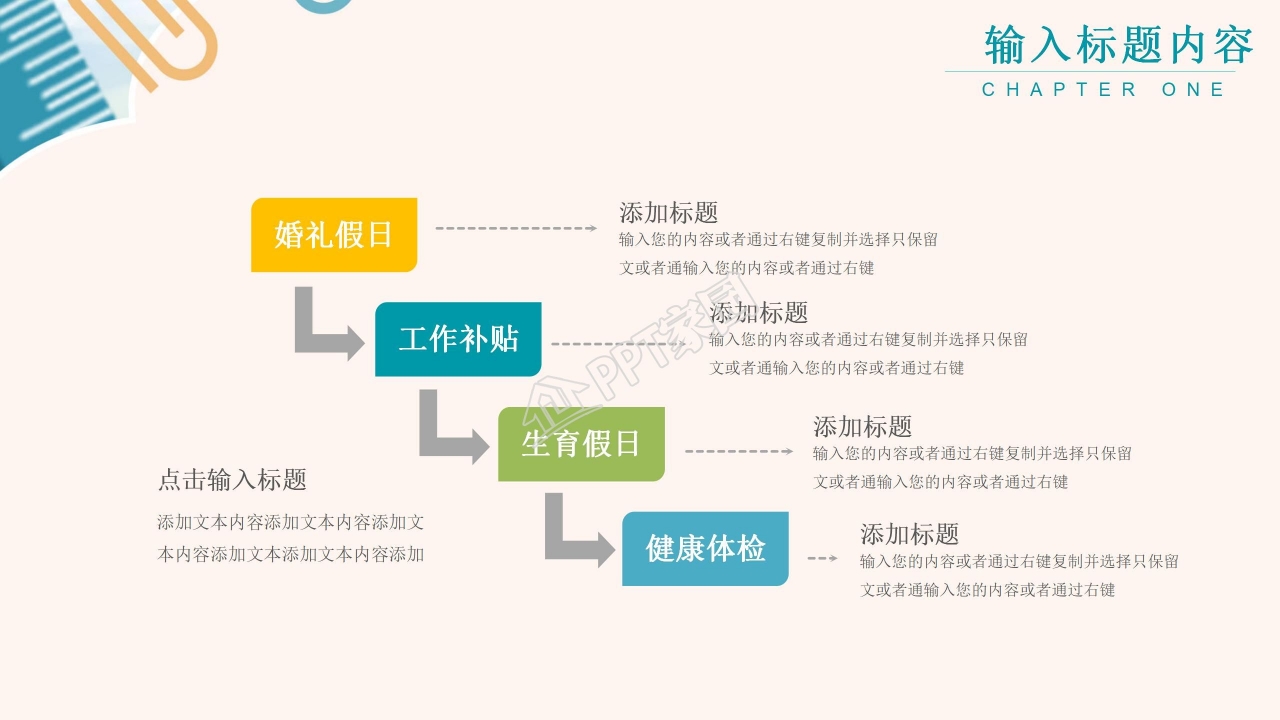 粉色简约企业校园招聘会通用ppt模板