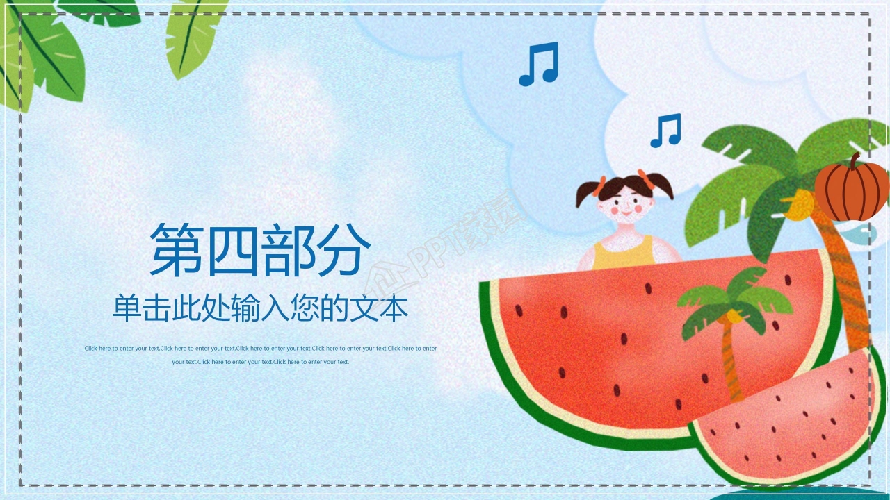 卡通文艺的小动物ppt模板