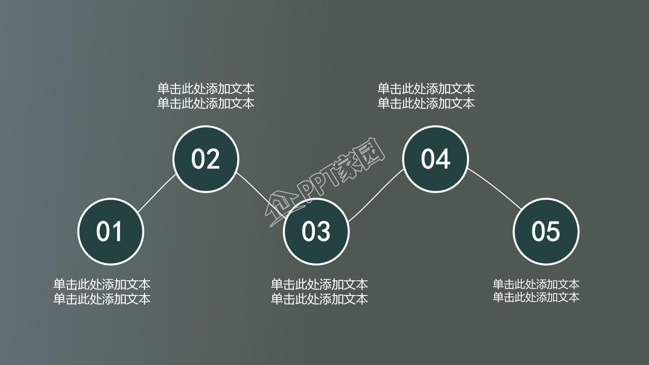 黑板风开学第一课ppt模板