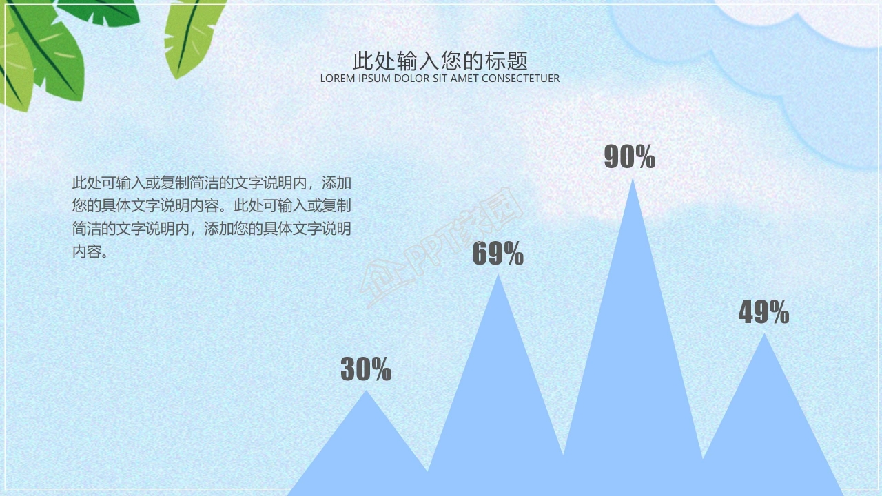 卡通文艺的小动物ppt模板