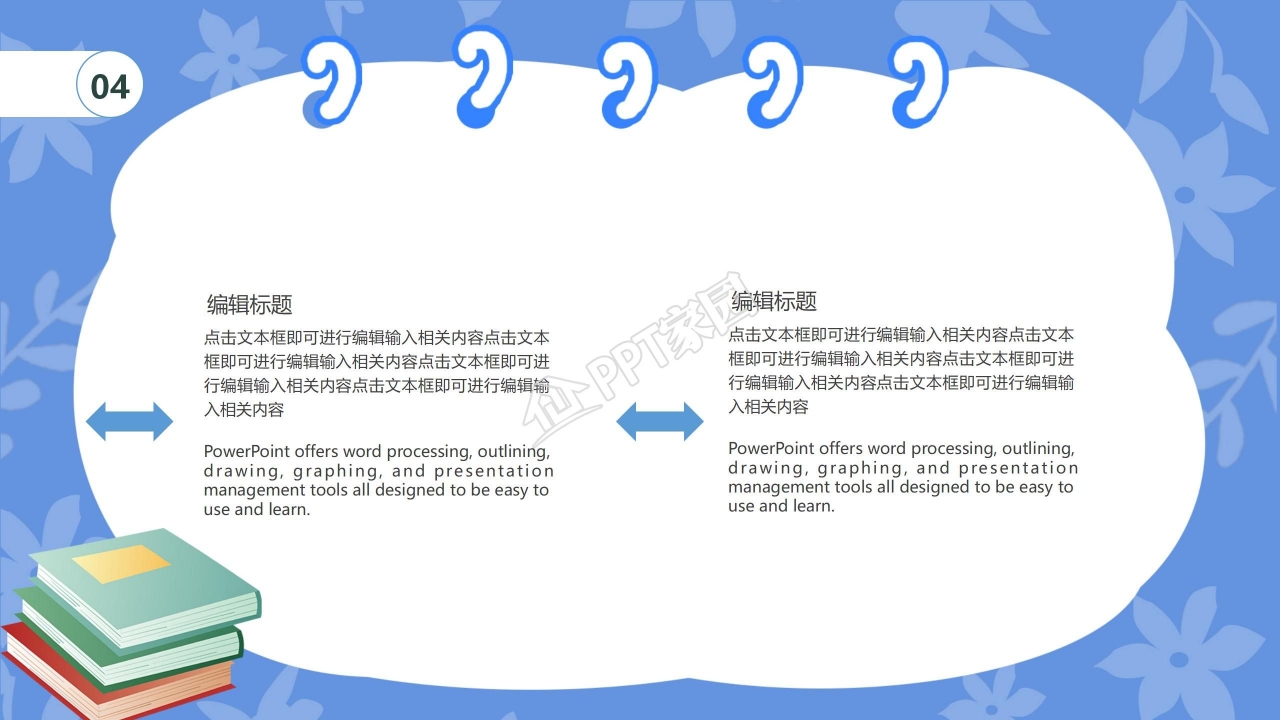 蓝色简约开学第一课主题ppt模板