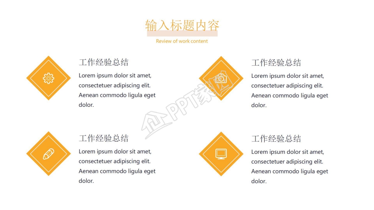 黄色简洁年终工作总结计划ppt模板