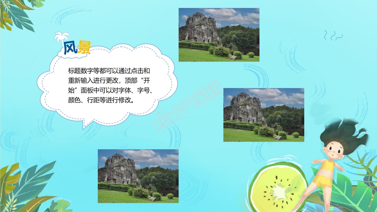 卡通小清新儿童暑假生活记录PPT模板